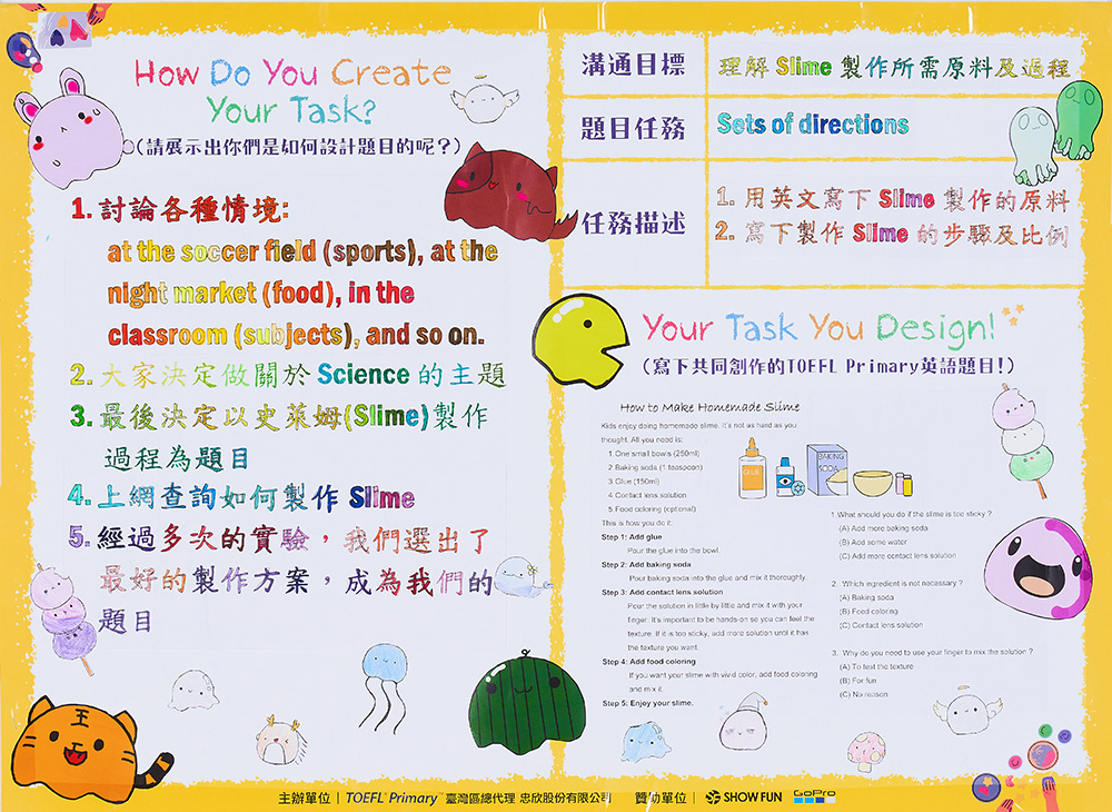 自製獨家史萊姆配方 國小生用英文動手做科學實驗